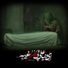 یا زهرا 