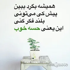 یه حس خوب