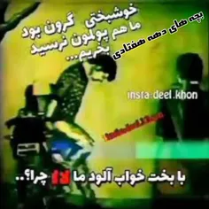 دهه هفتادیا