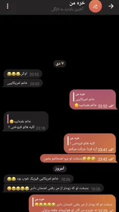 وایی واسه پست دیروز دیگه رفیقم بهم میگه خانم آمریکایی🤣