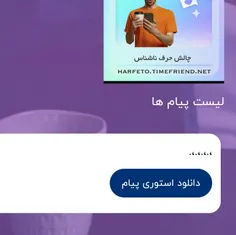 وات؟!