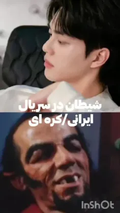 شیطان ما😈