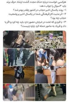 کار فرهنگی در مقابل بی حجابی و لخت گرایی جواب نمی‌دهد...