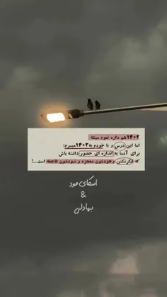 #حقیقت_تلخ