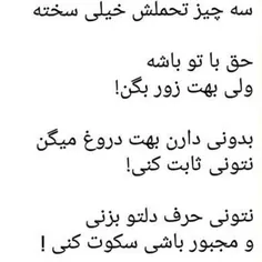 خیلی سخته😢 😢