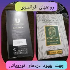 نوروپاتی ( گزگز  بی حسی  داغی و یا سردی پاها )