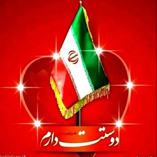 هویت من وطنم ایران