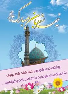 عید مبارک