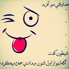 یه همچین چیزایی تو خودوم داروم😂