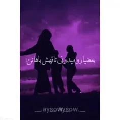 دوتا از بهترین دوستام اعلام حضور کنن🍪🧸🤎