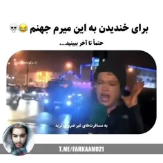 اگه به این بخندی میری قعر جهنم 😂😂 | فرکام