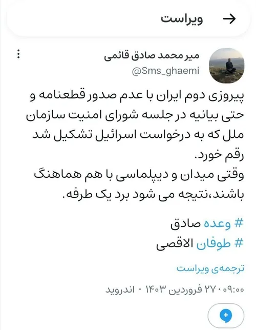 میدان و دیپلماسی کاملاً هماهنگ و در جهت منافع ملی ایران ا