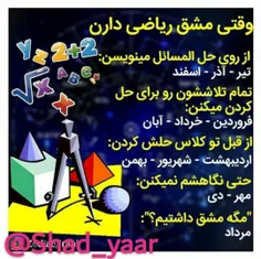 ویژگی ماه ها 