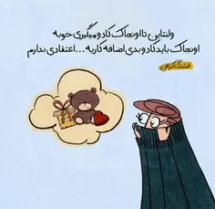 خدایی کادو دادن اضافه‌اس😹😹باید کادو بگیرم فقط😆