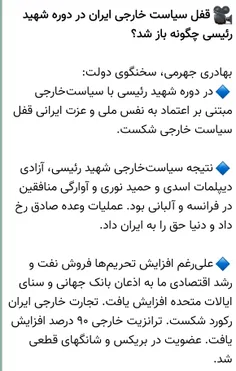 قفلی که #اصلاح‌طلبان با #دیپلماسی_ذلت نتوانست باز کند...