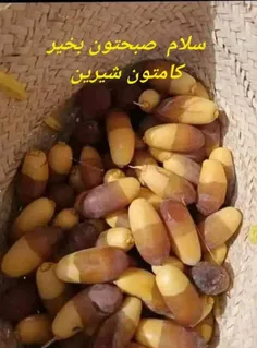 #صبحتان بخیر و تندرستی