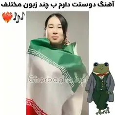 واقعا با اسم ایران حال منو خوب کرد