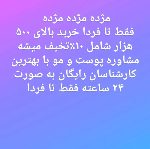 فرصت تکرار نشدنی