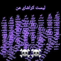 لیست کراشای من☠☠☠☠شیطان کش