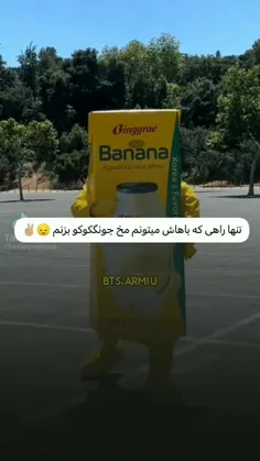 بزن بریم😉