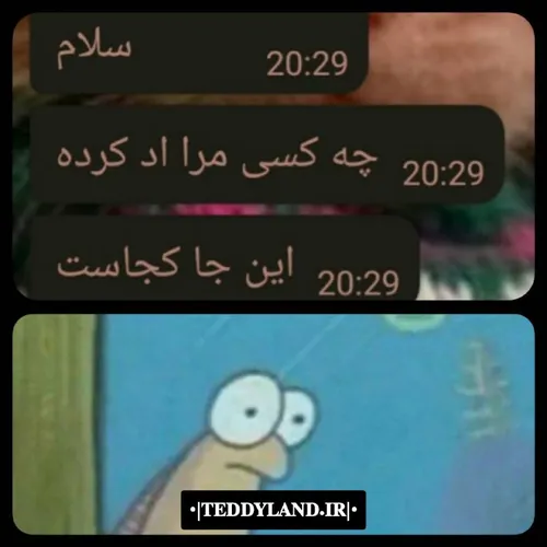 وقتی یهو تو یه گپ اددم میکنن😂😂😂