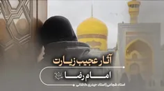 🌙 اگر رفتی حرم، و این حالت بهت دست نداد؛ ملاقاتی صورت نگر