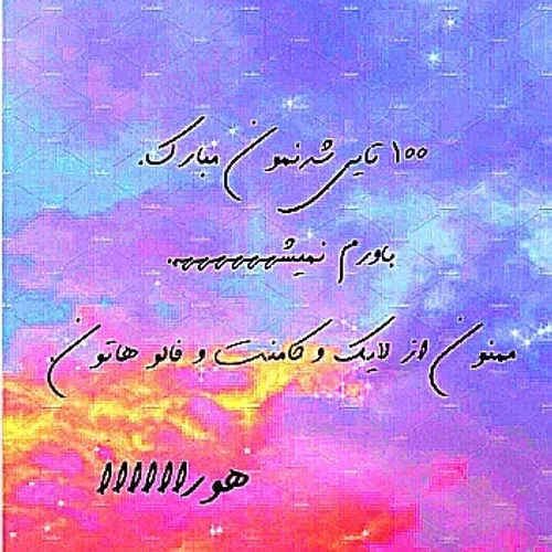 مبارکمون💫💫😍😍