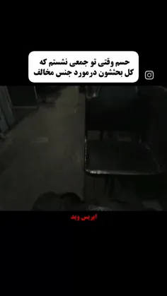 ی لایکمون نشه؟🗿