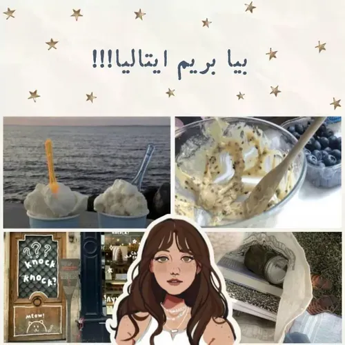 پاشین بریم ایتالیا🦦💙