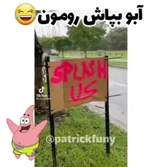 من در خاسته اب دارم 🥲🫠