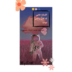 افسانه هایی که کاش واقعی بودن🙂🌸🍃