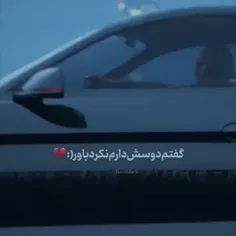 بگو چرا نموندی پیشم :)💔