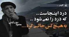 سلامتی کسی که همه جا و از همه کس زخم خورد