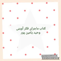 #کتاب_بخوانیم