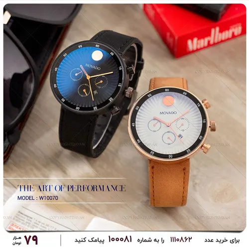 ساعت مچی Movado مدل W10070 - خاص باش مارکت