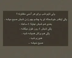 شبتون عالی🌹