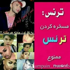 ترنس=Transsexual
