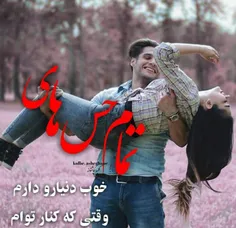 عکس نوشته payar41 28927233