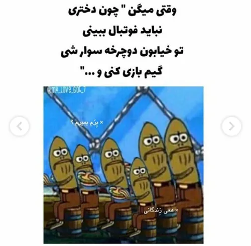 وقتی میگن..... پارت هفتم