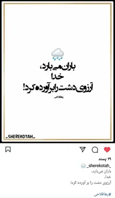 شعر کوتاه