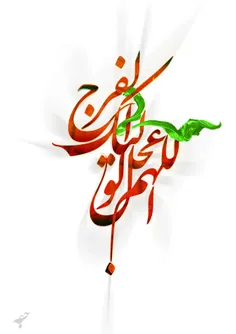 از تو چه پنهان کمی درگیر غیرتوام...