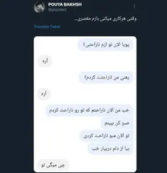 حق همیشه با ماست