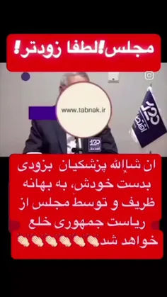 ان شاءالله خدا به داد این ملت برسه که بعضی ها خیانت می‌کن