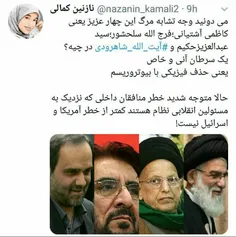 ⤵   #آیا می دونید وجه تشابه فوت این چهار عزیز یعنی کاظمی 