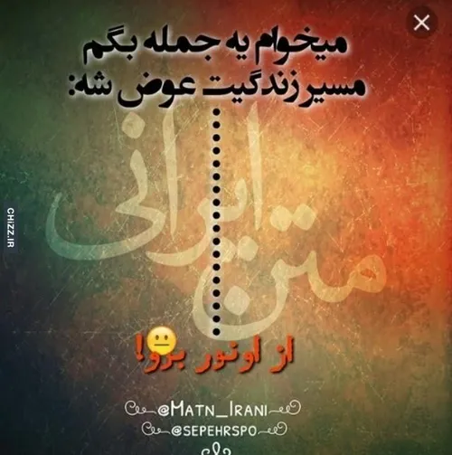 از اونور برو دیگه