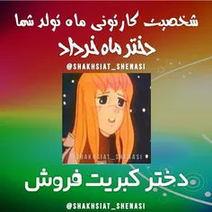 اینم سفارشی ماه خرداد