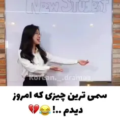 این دیگه چی بود 😂😂😂