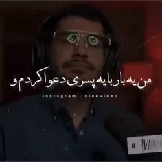 یس منم سر یه پسره رو زدم تو دیوار 🗿..