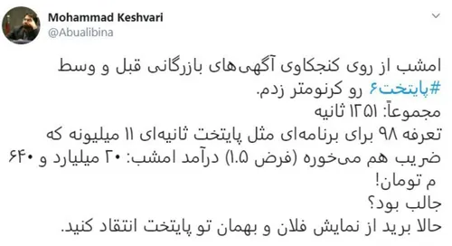 😱💎💰💰💵 💰💰💰 سریال پایتخت صداوسیما تلویزیون درآمد آگهی بازرگ