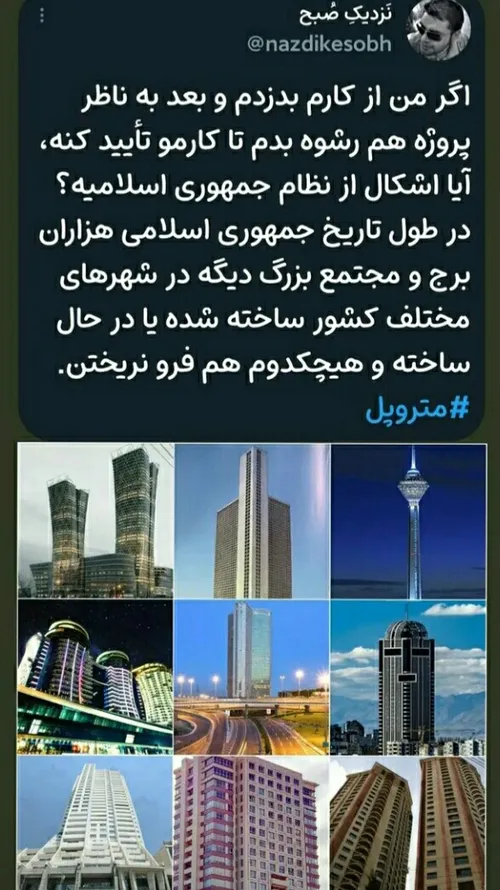 متروپل